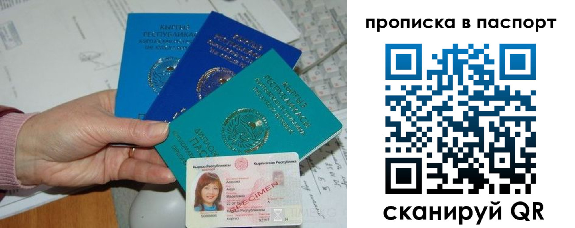 прописка для военкомата в Добрянке