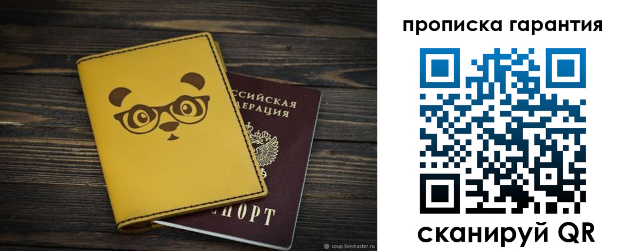 временная регистрация в Добрянке