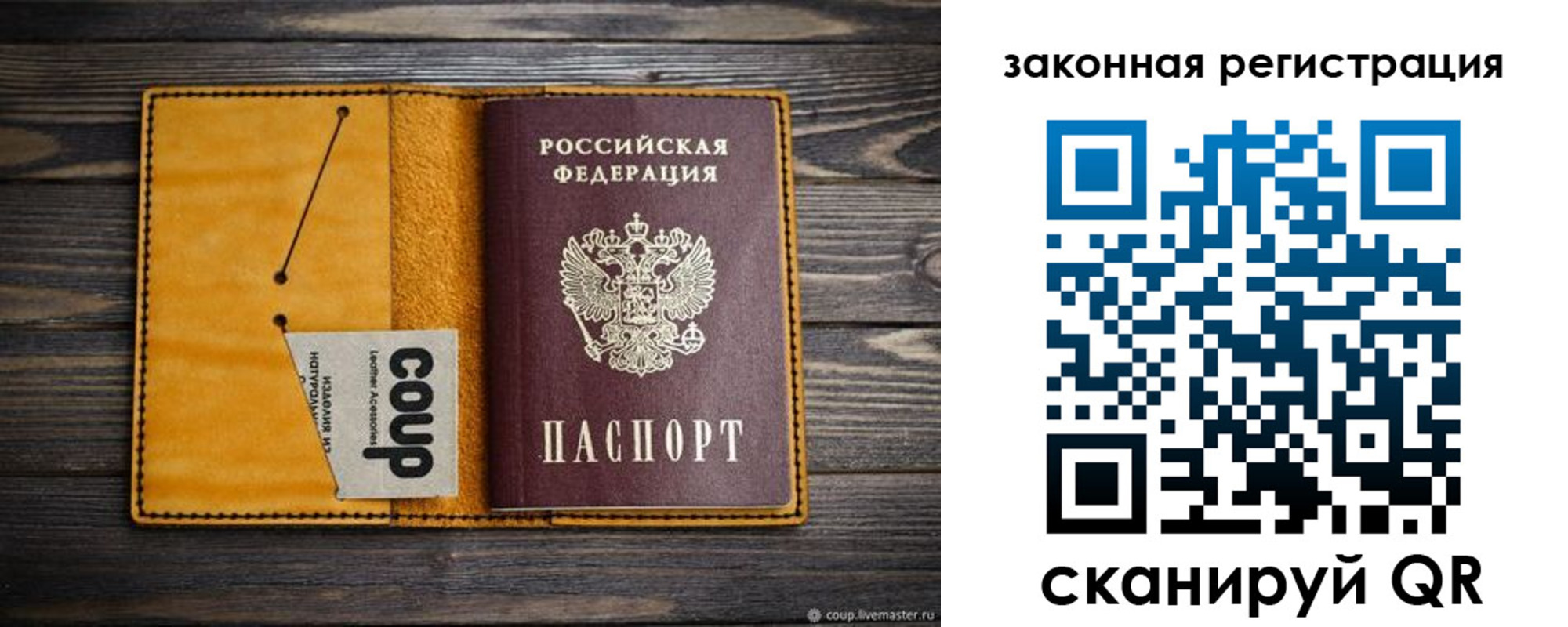 прописка 2025 в Добрянке