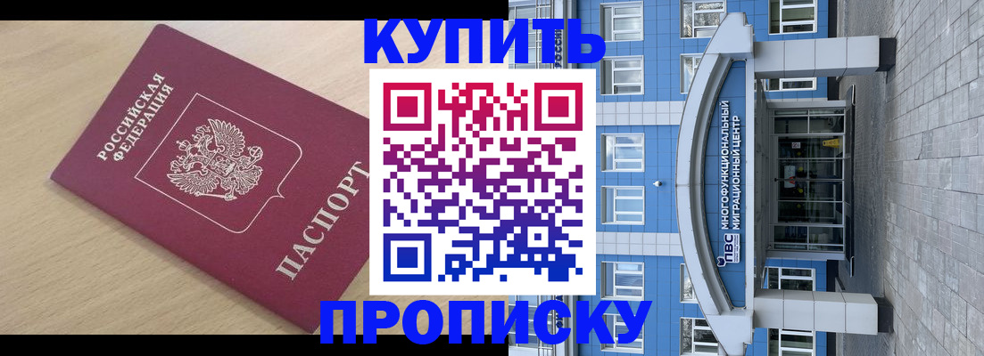 временная регистрация для всех в Добрянке