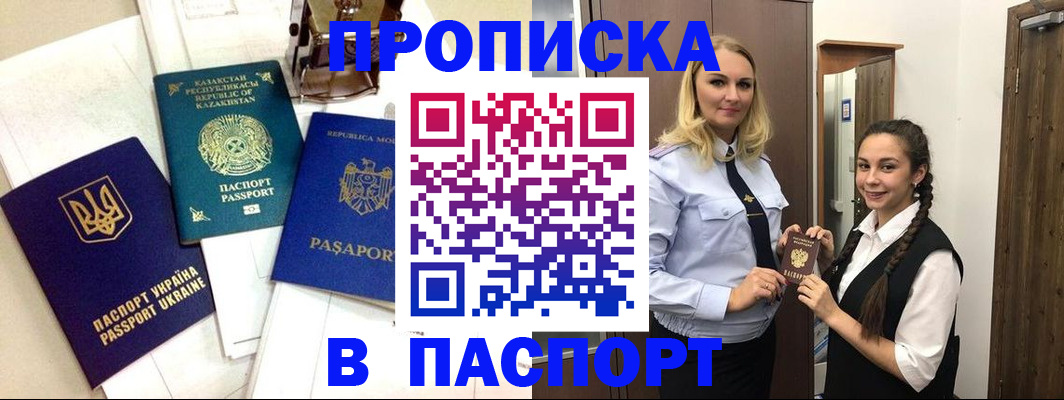 миграционный учет в Добрянке