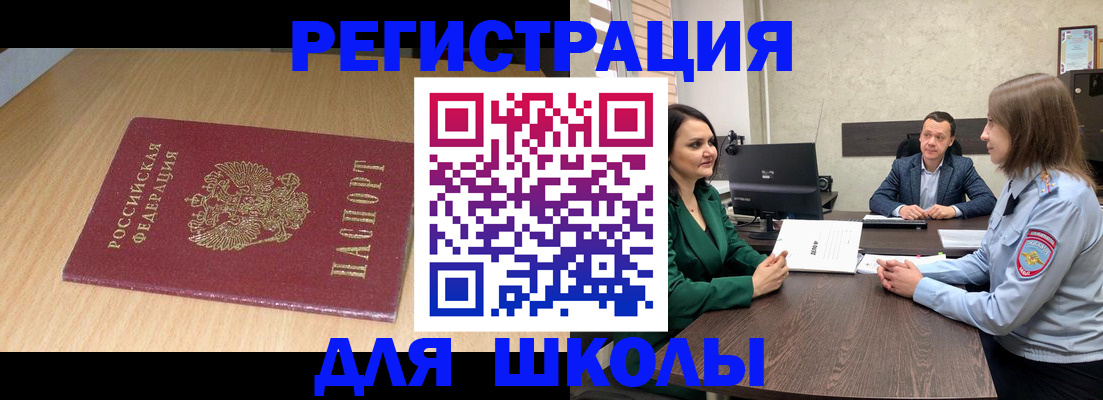 миграционный учет в Добрянке