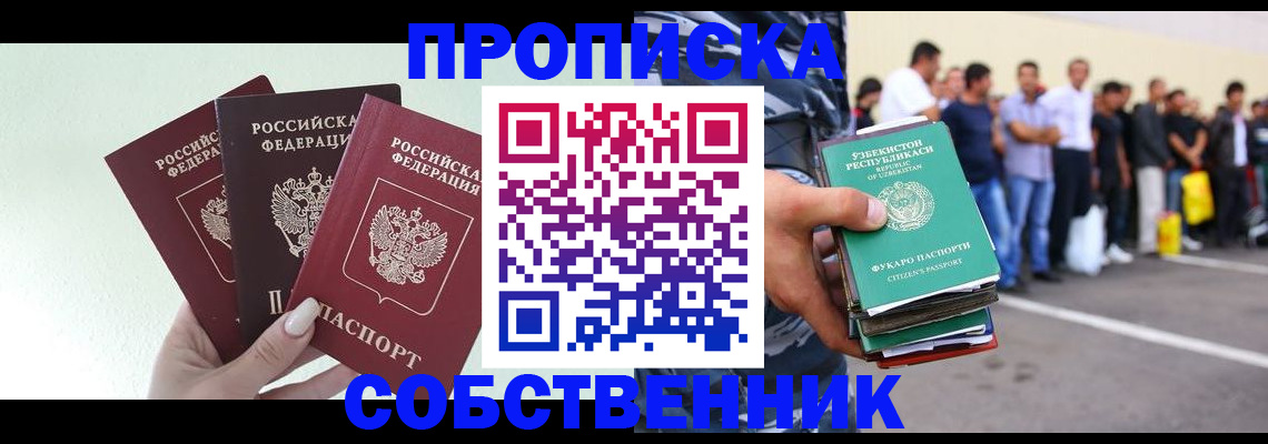 временная регистрация для всех в Добрянке