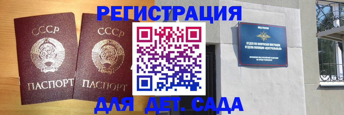 регистрация для школы в Добрянке