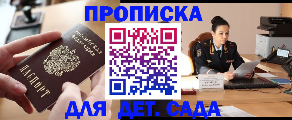 временная регистрация в Добрянке