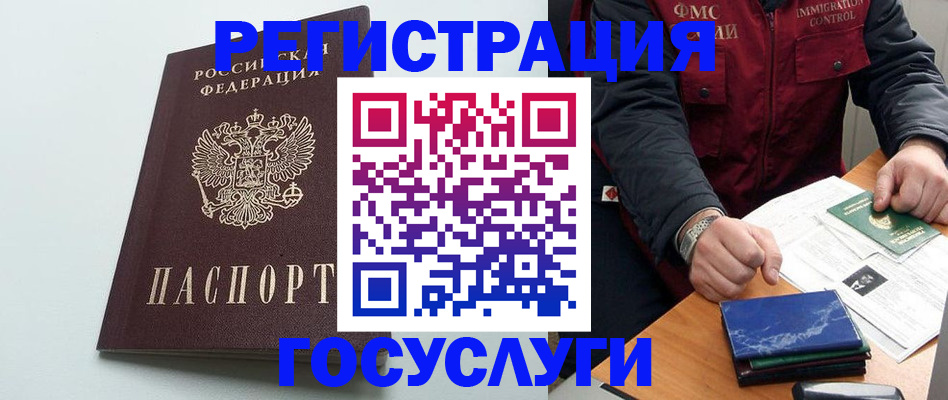 временная регистрация в квартире в Добрянке