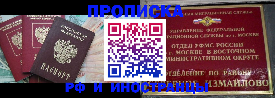 временная регистрация в Добрянке