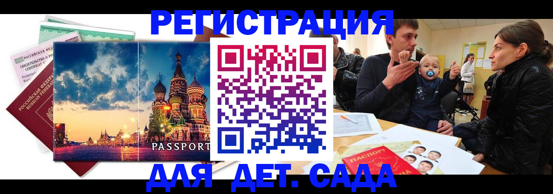 прописка регистрация в Добрянке