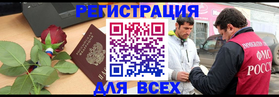 временная регистрация поиск в Добрянке