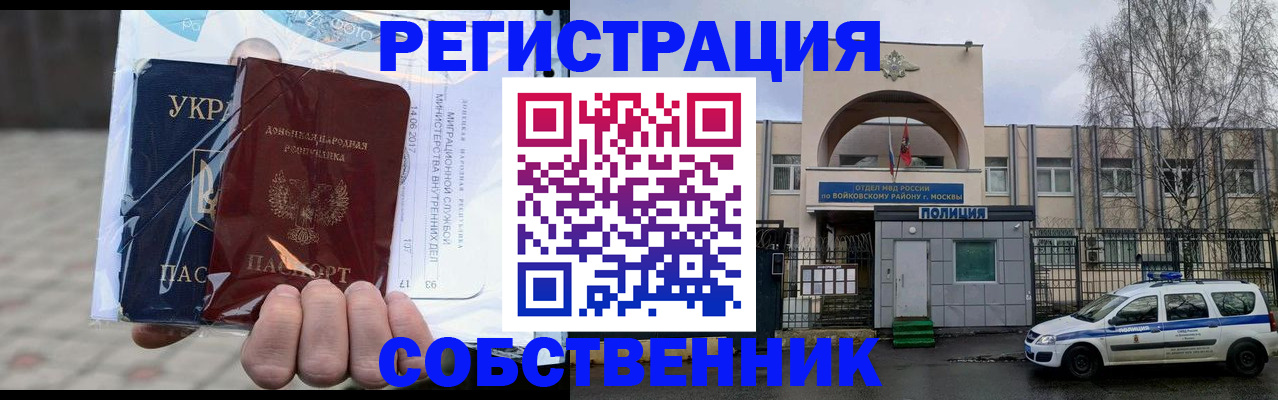 временная прописка в Добрянке