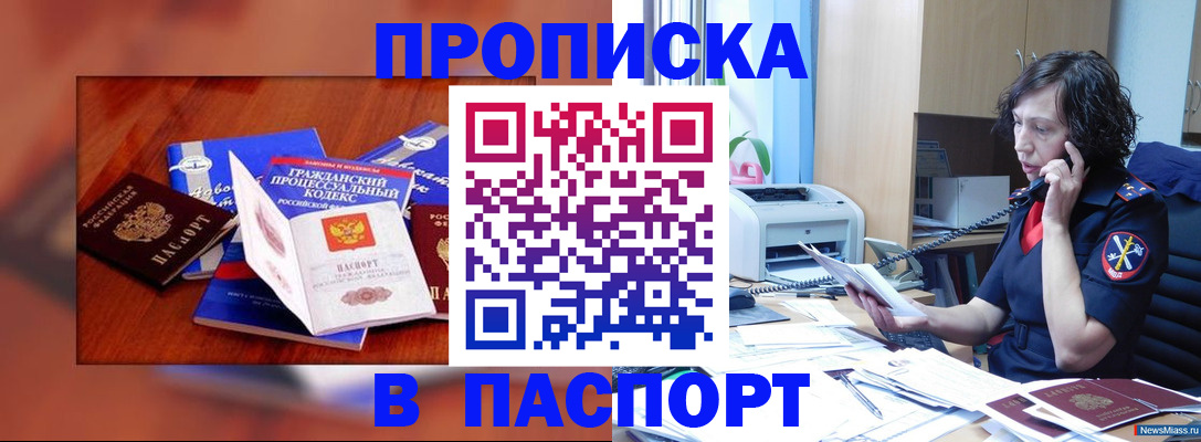 временная регистрация гарантия в Добрянке