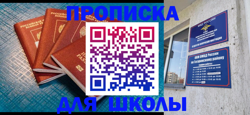 купить прописку в Добрянке