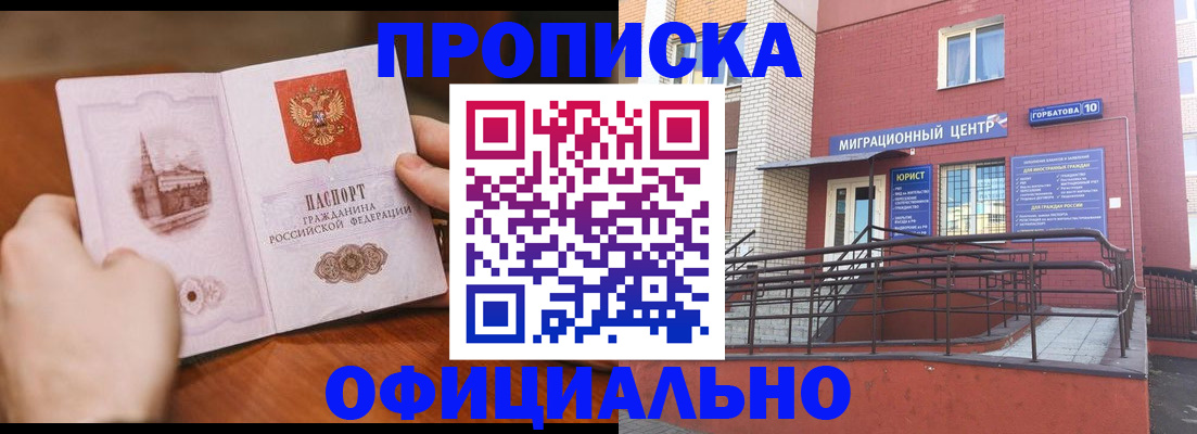 временная регистрация в Добрянке